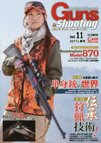 Guns & Shooting vol.11