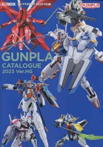 ’２３　Gundam Gunpla ＨＧ編