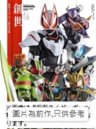 良書網 仮面ライダーガッチャード特写写真集 Gotchard 出版社: ホビージャパン Code/ISBN: 9784798638003