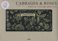 CABBAGES & ROSES FRENCH TOILE柄 長財布BOOK