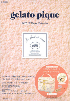 良書網 gelato pique 2012-13 Winter Collection 出版社: 宝島社 Code/ISBN: 9784800204448