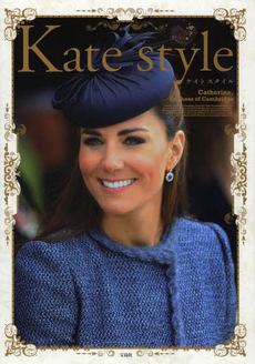 Kate style