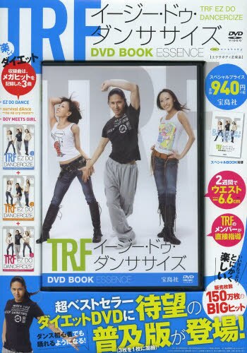 良書網 TRF イージー・ドゥ・ダンササイズ DVD BOOK ESSENCE 出版社: 宝島社 Code/ISBN: 9784800221094