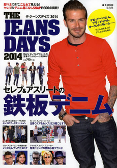 THE JEANS DAYS 2014