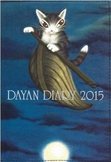 良書網 猫のダヤン手帳 DAYAN version 2015 日本年曆 出版社: 宝島社 Code/ISBN: 9784800228604