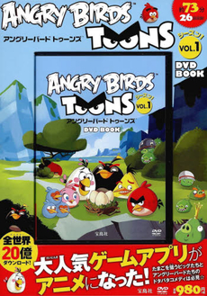良書網 DVD BOOK Angry Birds vol.1 出版社: 宝島社 Code/ISBN: 9784800232892
