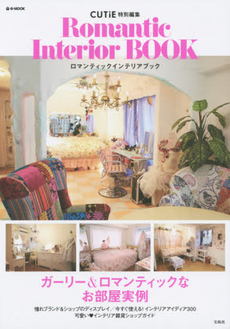 Romantic Interior BOOK