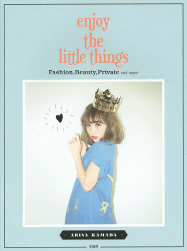 良書網 enjoy the little things 出版社: 宝島社 Code/ISBN: 9784800237941