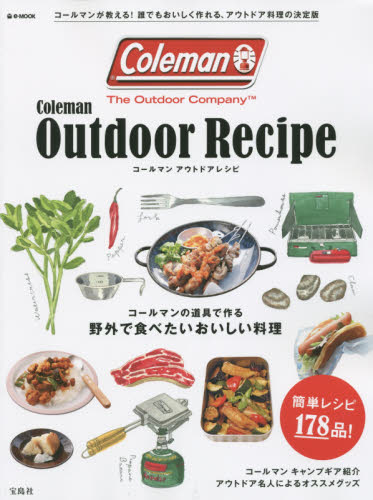 良書網 Coleman Outdoor Recipe 出版社: 宝島社 Code/ISBN: 9784800238962