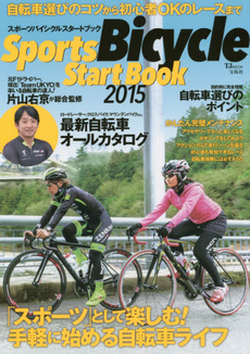 Sports Bicycle Start book 2015