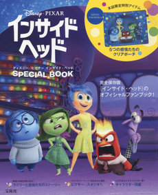 Disney/Pixar Inside Out Special Book - 附反轉腦朋友原裝設計Pouch Bag