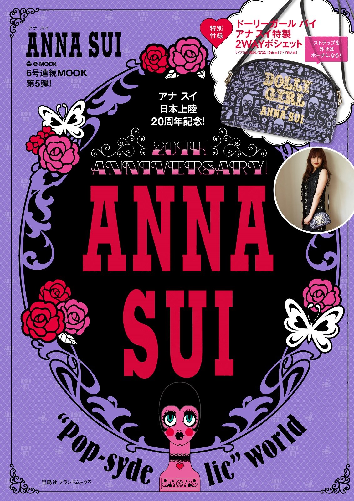 良書網 ANNA SUI 20TH ANNIVERSARY! 出版社: 宝島社 Code/ISBN: 9784800244093