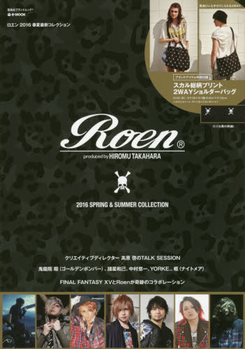 良書網 Roen 2016 SPRING & SUMMER COLLECTION 出版社: 宝島社 Code/ISBN: 9784800254030