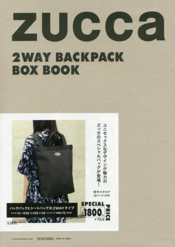 良書網 ZUCCA 2WAY BACKPACK 出版社: 宝島社 Code/ISBN: 9784800257215