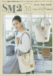 良書網 SM2 30th Anniversary 3way bag book 出版社: 宝島社 Code/ISBN: 9784800264794