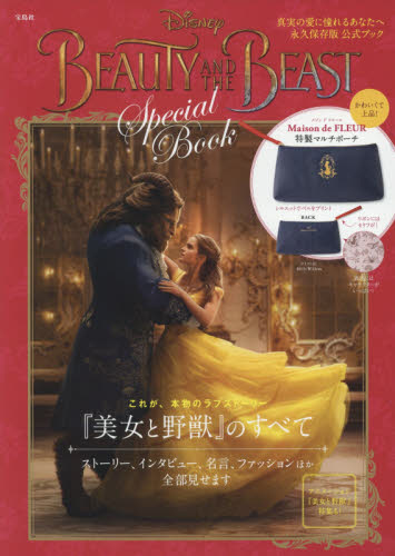 Disney BEAUTY AND THE BEST Special Book