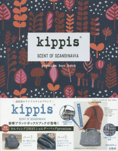 良書網 kippis premium box book 出版社: 宝島社 Code/ISBN: 9784800270672