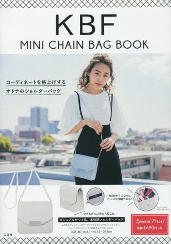 良書網 KBF MINI CHAIN BAG BOOK 出版社: 宝島社 Code/ISBN: 9784800271600