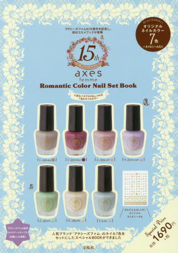 axes femme Romantic Color Nail Set Book