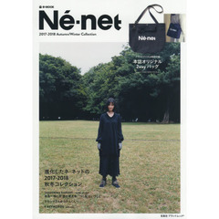 Ne-net 2017-2018 Autumn/Winter Collection