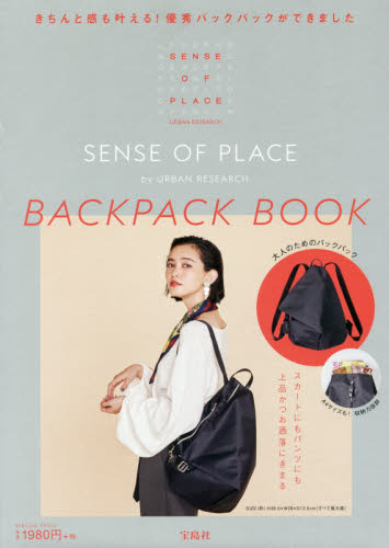 良書網 Sense of Place Backpack book by Urban Research 出版社: 宝島社 Code/ISBN: 9784800275684
