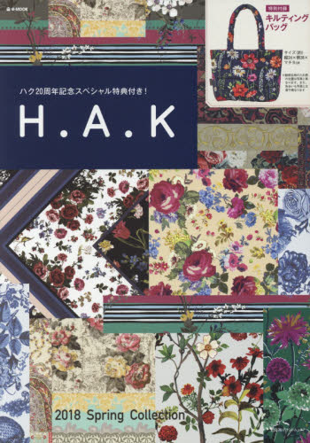 良書網 H.A.K 2018 SPRING COLLECTION 出版社: 宝島社 Code/ISBN: 9784800277961