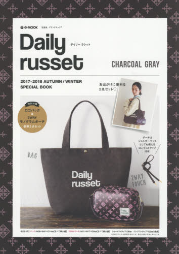 Daily Russet 2017-2018 Autumn/Winter SPECIAL BOOK CHARCOAL GRAY