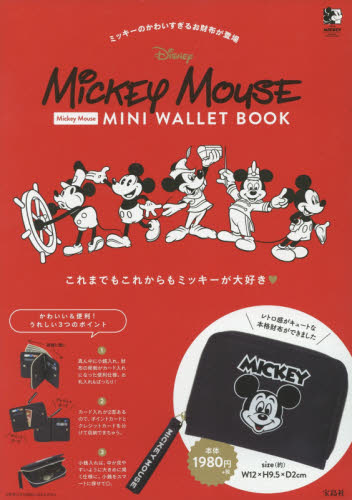良書網 Mickey Mouse MINI WALLET 出版社: 宝島社 Code/ISBN: 9784800279002