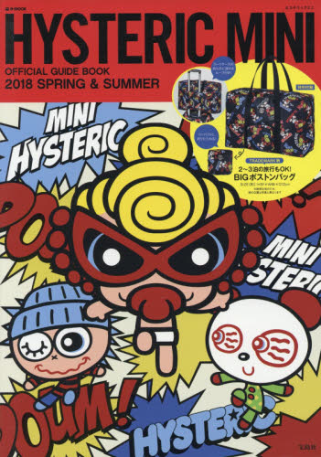 HYSTERIC MINI OFFICIAL GUIDE BOOK  2018 SPRING & SUMMER
