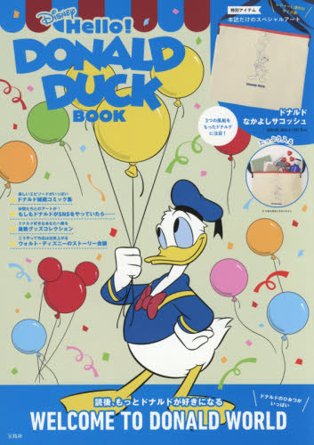 良書網 Disney Hello! DONALD DUCK BOOK 出版社: 宝島社 Code/ISBN: 9784800280558