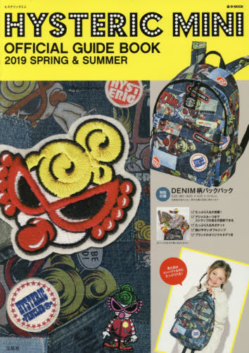 ＨＹＳＴＥＲＩＣ　ＭＩＮＩ　ＯＦＦＩＣＩＡＬ　ＧＵＩＤＥ　ＢＯＯＫ　２０１９　ＳＰＲＩＮＧ　＆　ＳＵＭＭＥＲ　【ＲＥＦ！】