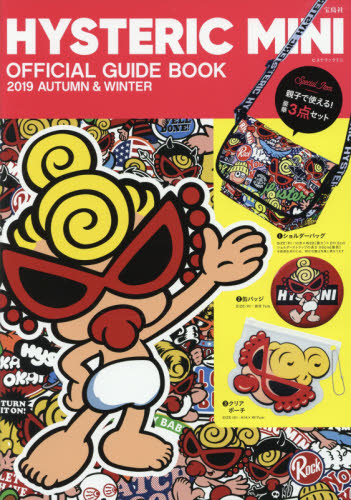 ＨＹＳＴＥＲＩＣ　ＭＩＮＩ　ＯＦＦＩＣＩＡＬ　ＧＵＩＤＥ　ＢＯＯＫ　２０１９　ＡＵＴＵＭＮ　＆　ＷＩＮＴＥＲ