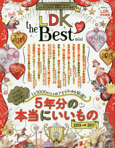 良書網 LDK the Best 2017～18mini 出版社: 晋遊舎 Code/ISBN: 9784801808089