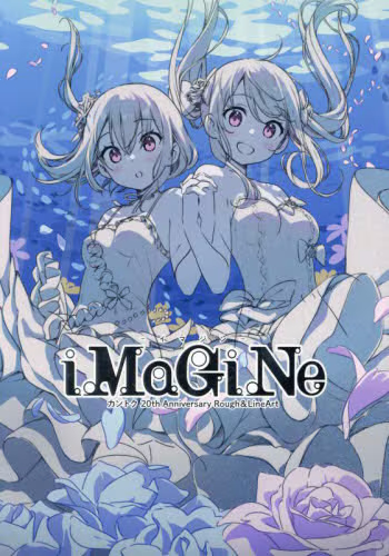 良書網 ｉＭａＧｉＮｅ－イマジン－　カントク２０ｔｈ　Ａｎｎｉｖｅｒｓａｒｙ　Ｒｏｕｇｈ＆ＬｉｎｅＡｒｔ 出版社: メディアパル Code/ISBN: 9784802134934