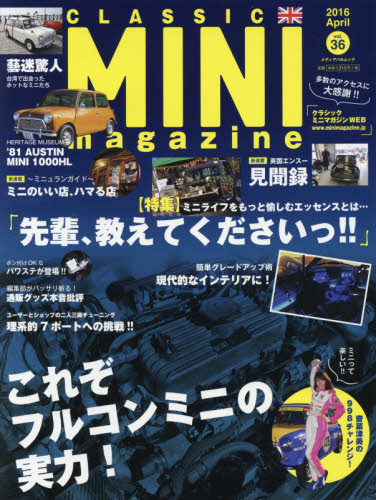 Classic Mini Magazine Vol.36