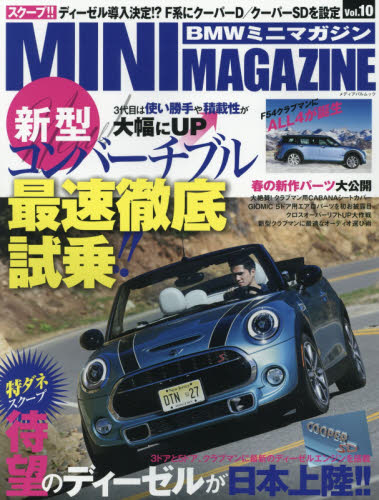 BMWミニマガジン ミニ専門誌 Vol.10