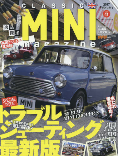 Classic Mini Magazine Vol.41