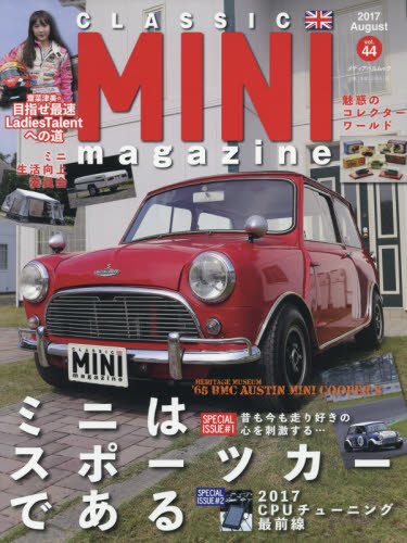 良書網 Classic Mini Magazine Vol.44 出版社: メディアプラス Code/ISBN: 9784802151726