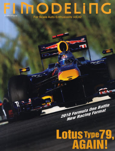 F1 Modeling Vol.42