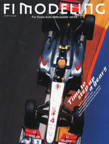F1 Modeling Vol.52