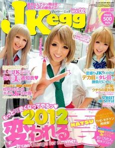 良書網 JK egg Vol.02 (2012夏號) [特價品] 出版社: 大洋図書 Code/ISBN: 9784813081821