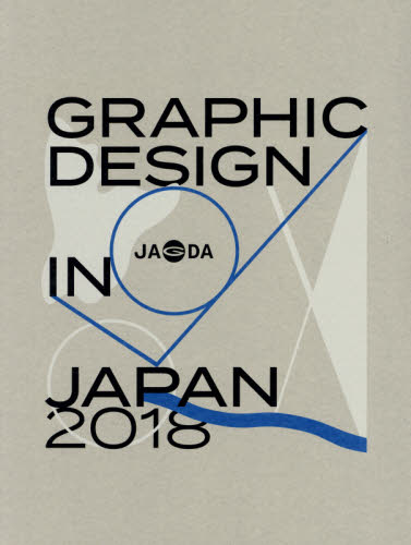 良書網 ＧＲＡＰＨＩＣ　ＤＥＳＩＧＮ　ＩＮ　ＪＡＰＡＮ　２０１８ 出版社: 日本グラフィックデザイナー協会 Code/ISBN: 9784815100032