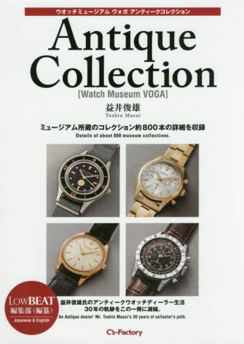 良書網 Antique Collection 出版社: シーズ・ファクトリー Code/ISBN: 9784819113052