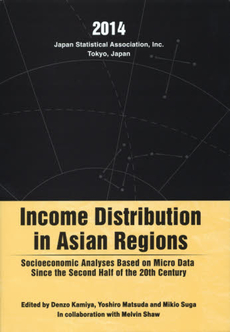Income Distribution in Asian Regions Socioecomic Analyses Based on　Micro Data Since?