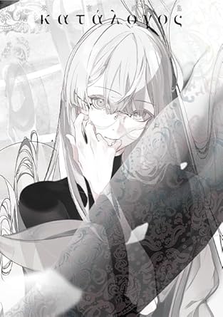 【カタロゴス】　米室画集