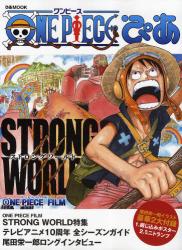ONE PIECE ぴあ