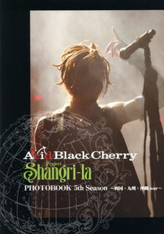 良書網 Acid Black Cherry Project Shangri-la PHOTOBOOK 5th Season 通常版 出版社: ぴあ Code/ISBN: 9784835618548
