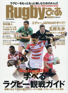 良書網 Rugbyぴあ ラグビーをもっともっと楽しむためのA to Z 2015September Go for RWC JAPAN 2019! 出版社: ぴあ Code/ISBN: 9784835625379