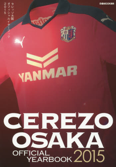 '15 CEREZO OSAKA OFFICIAL YEARBOOK