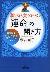 良書網 激数占い 出版社: 三笠書房 Code/ISBN: 9784837964520